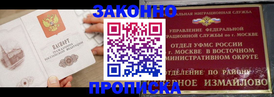 прописка поиск в Струнино