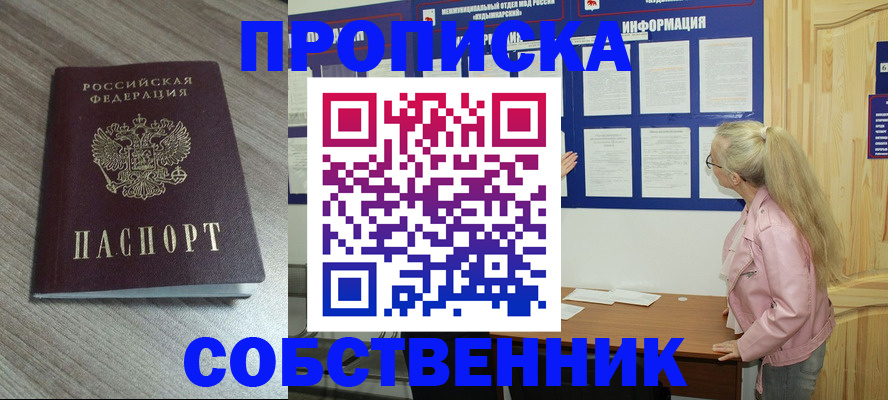 прописка для военкомата в Струнино