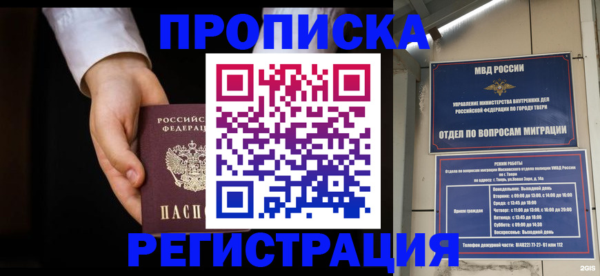 регистрация для школы в Струнино